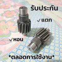 ราคา เฟืองท้ายแต่งPCX160 Click160ขนาด 14T 15T รับประกันเฟืองแตก (22192396574)