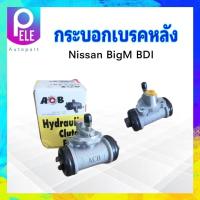 ราคา กระบอกเบรคหลัง Nissan BigM BDI BD25 ปี95 15 16 หลังซ้าย หลังขวา LH RH 44100 08G10 ACB กระบอกเบรค Nissan (19199922407)