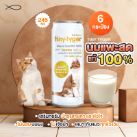 ราคา TINY TYGER GOAT MILK นมแพะสด100 เสริมทอรีน500MG 245ML 6กระป๋อง (13639481070)