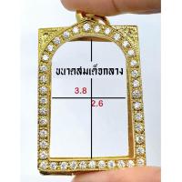 ราคา กรอบพระสมเด็จ งานตลับฝังเพชร (20568619281)