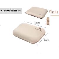 ราคา พร้อมส่ง Mountainhiker หมอนพองลมอัตโนมัติ Inflatable Pillow หมอนแคมป์ปิ้ง หมอนพกพา (21267337792)