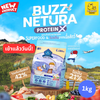 ราคา ราคาถูกสุด Buzz Netura Protein X อาหารแมวเกรดโฮลิสติก เกรนฟรี ขนาด 1kg (22393525699)