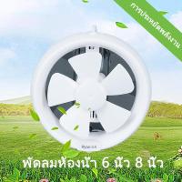 ราคา Pelican1 พัดลมห้องน้ำ 6 นิ้ว 8 นิ้วพัดลมระบายอากาศหน้าต่างกระจกพัดลมระบายอากาศเงียบพัดลมระบายอากาศพร้อมฝาปิด (21125039482)