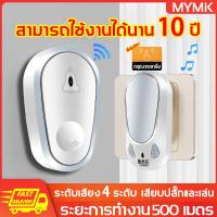 ราคา กริ่งประตูไร้สาย ดีไซน์กันน้ำ 500เมตรรับจากระยะไกล 1 ปุ่ม 1 กริ่งประตูตัวรับ กริ่งไร้สาย Wireless Doorbell Set (22425869878)