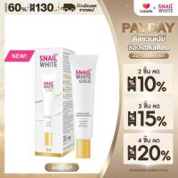ราคา NAMU LIFE SNAILWHITE GOLD CREAM 20 ML (22273346373)