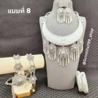 ราคา ชุดเครื่องประดับ เซ็ต 4 ชิ้น สินค้าพร้อมจัดส่งจากประเทศไทย จัดส่งภายใน 2 4 วัน (20515963584)