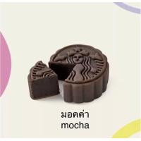 ราคา ขนมไหว้พระจันทร์ STARBUCKS MOON CAKE กระเป๋าเป้เทศกาลไหว้พระจันทร์ Starbucks ปี 2023 (20126096170)