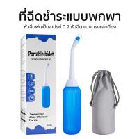 ราคา ที่ฉีดก้นพกพา ที่ฉีดก้นพกพา พกพาสะดวก ที่ฉีดตูด ถูกสุขอนามัย ที่ฉีดก้น ที่ฉีดชำระแบบพกพา 500ml Waterpulse ฉีดก้นแบบพกพา (22312159611)