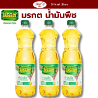 ราคา มรกต น้ำมันปาล์ม 3 ขวด น้ำมันพืช ส่งไว ขนาดบรรจุ ขวดละ 1 ลิตร ใช้ผัด ทอด คู่ครัวคนไทยมาเนิ่นนาน ร้าน Aoys (21590321462)