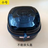 ราคา กล่องท้ายจักรยานไฟฟ้ากล่องท้ายรถจักรยานยนต์ขนาดเล็กกล่องท้ายรถกล่องเครื่องมือรถจักรยานยนต์เพิ่มความหนาเหล็กทั้งหมดกล่องเก็บของ (21687511137)