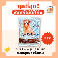 ราคา ส่งฟรีไม่ใช้โค้ด แม็กซิม่าMaxima Oliver Prodiet Probalance แบ่ง3Kg อาหารแมวและสุนัข ส่งฟรีไม่คิดเพิ่ม สูตรเค็มน้อย 1Kg 3 (22201948367)