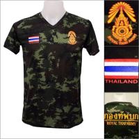 ราคา เสื้อยืด เสื้อรองใน ทหารบก ผ้านาโน สกรีนตรา กองทัพบก ทบ ROYAL THAI ARMY ธงชาติไทย ลายพราง คอวี (21911309323)