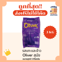 ราคา ส่งฟรีไม่ใช้โค้ด แม็กซิม่าMaxima Oliver Prodiet Probalance แบ่ง3Kg อาหารแมวและสุนัข ส่งฟรีไม่คิดเพิ่ม สูตรเค็มน้อย 1Kg 3 (22201948362)