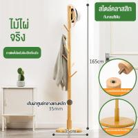 ราคา ที่แขวนกระเป๋า ที่แขวนเสื้อ ที่แขวนผ้า ที่แขวนหมวก ราวแขวนเสื้อผ้า ที่แขวนกระเป๋า ราวแขวนหมวกที่แ 2 (22259409226)