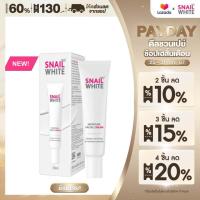 ราคา NAMU LIFE SNAILWHITE MOISTURE FACIAL CREAM 20 ML (22273140998)