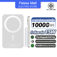 ราคา FELESS E37 Magnetic 10000mAh แบตสำรอง ไร้สาย Battery Pack PowerBank พาวเวอร์แบงค์ Wireless Charger Power Bank USB Type C Output พาเวอร์แบงค์ เพาเวอร์แบงค์ แบตเตอรี่สำรอง (22049850823)