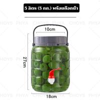 ราคา 5L 8L 16L โหลแก้ว โหลดองเหล้าบ๊วย ขวดโหลดอง ขวดโหลดองบ๊วย ขวดโหลดองยา กระปุกหัวไชเท้าดอง ขวดโหลบ๊วย ขวดแก้วใส โถใส่ดองเหล้า น้ำจิ้ม ใส่ยา ผักผลไม้หมัก glass canister (22415154793)
