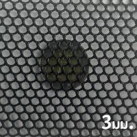 ราคา พลาสติกPVC ตาข่าย ตาข่ายพลาสติก ตาข่ายอเนกประสงค์ หน้ากว้าง 90 ซม รั้วพลาสติก ขนาดตา มากมาย ป้องกันอเนกประสงค์ ใช้รองหิน คอกสัตว์ ทำรั้ว ปลูกต้นไม้ ข่ายกันนก ล้อมไก่ ทนแดด ทนฝน ขาดยาก (22321403643)