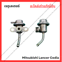 ราคา เรกูเลเตอร์ Mitsubishi Lancer Cedia 4G18 1 6cc ปี 03 08 (22311363188)