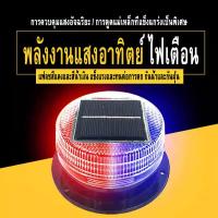 ราคา แดงน้ำเงิน พลังงานแสงอาทิตย์ ไฟ LED Strobe รถ ไฟถนน สัญญาณไฟฉุกเฉิน ไฟเตือน Strobe แผงฟลูออเรสเซนต์สำหรับงานก่อสร้างกลางคืนของรถบรรทุก (18789267587)
