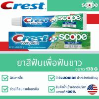ราคา ยาสีฟัน CREST SCOPE OUTLAST ULTRA ยาสีฟันนำเข้าจากอเมริกา ช่วยให้ฟันขาว ป้องกันฟันผุ ของแท้100 (22346967941)
