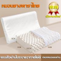 ราคา บรรเทาอาการปวดในห้าวินาที หมอน หมอนยางพารา หมอนสุขภาพ ถอดซักได้ ลดการปวดคอ ลดอาการนอนกรน และลดกลิ่นอับ 100 หมอนเพื่อสุขภาพ หมอนยางพาราแท้ 35 55 ซม (22383975685)