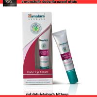 ราคา หิมาลายา อายครีม บำรุงใต้ดวงตา เติมความชุ่มชื่น ลดรอยหมองคล้ำ ลดการบวม Himalaya eye cream 15 มล (20026172014)