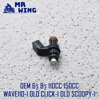 ราคา KVB หัวฉีดแต่ง OEM 6รู 8รู สำหรับ Wave110 i Old Click i Old Scoopy i เก่า หัวฉีด (14746426225)