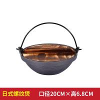 ราคา หม้อสุกี้เหล็กหล่อสไตล์ญี่ปุ่นหม้อต้มสุกี้กวนตงกวนเตาแอลกอฮอล์แข็งหม้อไฟหม้อต้มแอลกอฮอล์หม้อแห้งใช้ในบ้าน (12567832514)