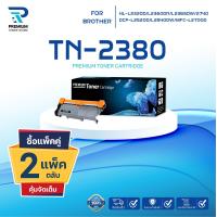 ราคา PACK2 หมึกเทียบเท่า TN2380 TN 2380 2380 T2380 T 2380 ใช้แทน TN 2360 FOR BROTHER HL L2320D MFC L2700D (21551864483)