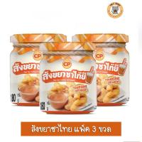 ราคา ซีพี สังขยาชาไทย ขนาด 180 กรัม สังขยาพร้อมทาน บรรจุ 3 ขวด (22420233769)