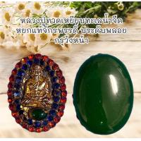 ราคา พระสมเด็จหยกแท้ หยกแท้จักรพรรดิ์ ประดับพลอย กรุวังหน้า ลงรักปิดทอง สินค้าทางร้านขออนญาติเลือกสุ่มพระให้นะคะเพราะประดับพลอยแตกต่างทุกองค์ สินค้าสวยทุกองค์ค่ะ (21817974606)