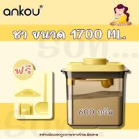 ราคา ANKOU กล่องเก็บนมผงสูญญากาศ กล่องสูญญากาศ กล่องอเนกประสงค์ ใส่ของแห้ง (22407173684)
