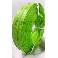 ราคา งานสาน เส้นพลาสติก สานตะกร้า สานกระเป๋า 12mm 2Kg By MeArai (20402043517)