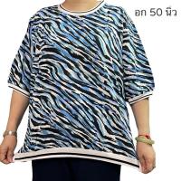 ราคา เสื้อคอกลมสาวอวบ เสื้ออก50นิ้ว (22220425783)