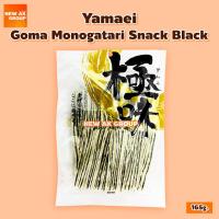 ราคา Yamaei Taro Goma Monogatari Snack Black ยามาอิ ปลาเส้นงาดำญี่ปุ่น ทาโร่งาดำญี่ปุ่น 165 กรัม (9583803195)