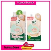 ราคา กล่องx6ซอง บีเค แอคเน่ คุชชั่น SPF50 PA BK ACNE CUSHION (21085923043)