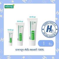ราคา Smooth E Cream Plus White สมูทอี ครีม พลัส ไวท์ 10g 30g 60g (22014667597)