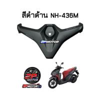 ราคา ฝาครอบช่องเก็บของ ฝากระเป๋าแท้ศูนย์ CLICK 125I ปี 2018 2020 CLICK 150I ปี 2019 2020 (21502954056)