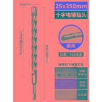 ราคา ดอกสว่านเจาะกระแทกแบบกากบาทด้ามกลมด้ามเหลี่ยมด้ามเหลี่ยมเจาะรูเจาะรูคอนกรีตสี่ด้านสำหรับเจาะผนัง12มม (21008617693)