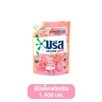 ราคา BREEZE บรีส เอกเซล ขนาด 1400 มล ซิกเนเจอร์ ผงซักฟอก ผลิตภัณฑ์ซักผ้าชนิดน้ำ ผงซักฟอกถัง บรีสถุงเติม รอยัล ฟลอรัล (22138493052)