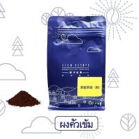 ราคา TIKTOY ราคาถูกที่สุด เมล็ดกาแฟไม่มีคาเฟอีน Decaf Coffee Decaffeinated Coffee กาแฟสกัดคาเฟอีน กาแฟไม่มีคาเฟอีน กาแฟไร้คาเฟอีน ดีแคฟ คั่วกลาง คั่วเข้ม 227g (22284538367)