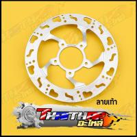ราคา จานเจาะ จานดิสเบรค หน้า SONIC DASH NOVA TENA WAVE110 old 5รู 220mm จานเดิมเจาะ งานดี งานแข็ง (21789936115)