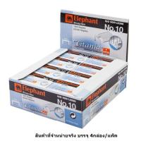 ราคา ลวดเย็บกระดาษ ลูกแม็ก ตราช้าง รุ่น ไททาเนีย เบอร์ 10 และ 35 Elephant TITANIA ยกกล่อง 24 ชิ้น (17461359520)