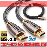 ราคา HDMI สาย HDMI ยาว1 8Mเมตร V2 0 (138771311)