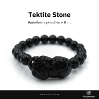 ราคา PIXIU กำไลหินสะเก็ดดาว อุลกมณี ประดับปี่เซียะเรียกทรัพย์ ขนาด 8 มม by siamonlineshop (22278273415)