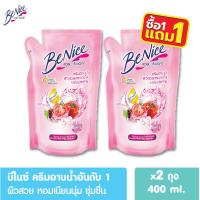 ราคา โปร1แถม1 ครีมอาบน้ำ Benice บีไนซ์ กระชับผิว ขวดปั๊ม ถุงเติม 450 400ml บิวตี้ฟูล สูตรไวท์เทนนิ่ง Shower Cream สบู่อาบน้ำ (20317410271)
