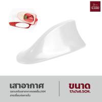 ราคา เสาอากาศ วิทยุ รูปทรงครีบฉลาม FM AM สำหรับติดรถยนต์ ครีบปลาฉลามเสาอากาศวิทยุ FM AM สำหรับติดรถยนต์ (18497780724)