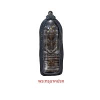 ราคา พระกรุ นาคปรก กรุเก่า วัดพระศรีรัตนมหาธาตุ ลพบุรี เนื้อชินสนิมแดงพร้อมกรอบกันนํ้า (13695059798)