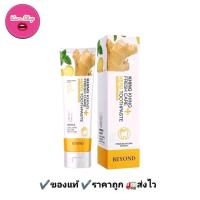 ราคา ยาสีฟันขิงบียอน ยาสีฟันขิงขิง BEYOND ปาก (22220080981)